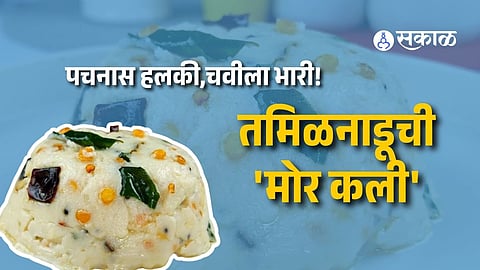 Light, Healthy & Delicious: Tamil Nadu's 'Mor Kali'