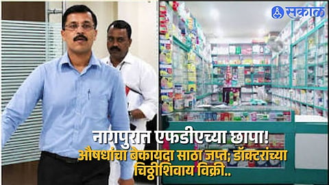Illegal Sale of Abortion Pills in Nagpur FDA Seizes Banned Medicines and Registers Case Against Pharmacy Owners
