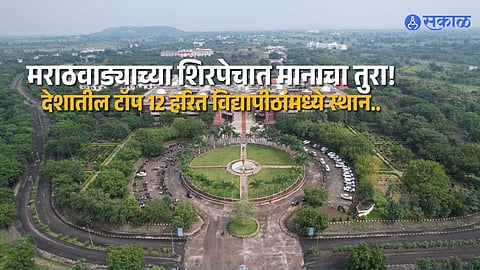 SRTM University Wins Gold Rating Ranks 12th in National Green University Ranking 2026 for Green Campus Excellence