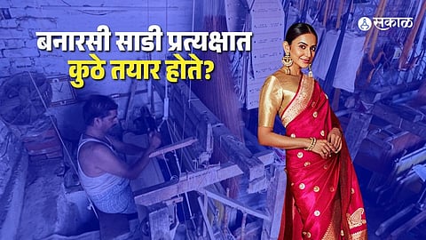 Banarasi Saree
