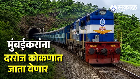 Mumbai-Sawantwadi Daily Express