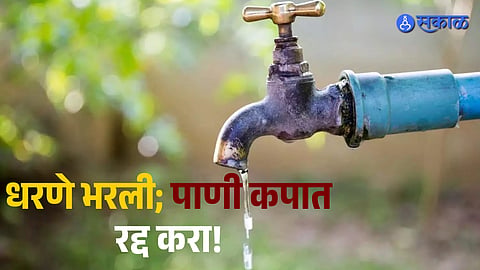 MNS has urged the Pune Municipal Commissioner to officially withdraw water cuts as reservoirs supplying the city are nearly full.