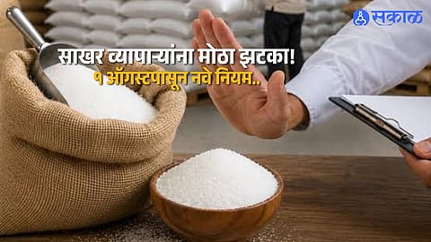 Sugar Dealers Get New Stock Limit Rules From August 1 Government Acts Against Hoarding and Price Rise Viral Video