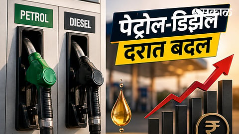 Petrol Diesel Price India new