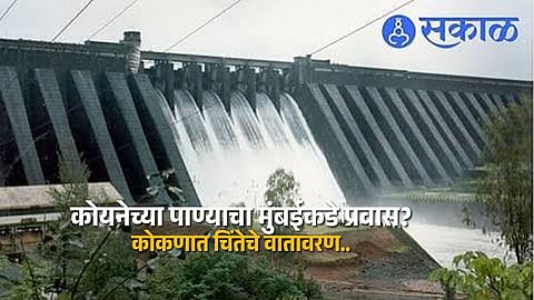 Koyna Water Diversion Survey for Mumbai Rekindles Debate on Water Supply Project Cost and Konkan Concerns