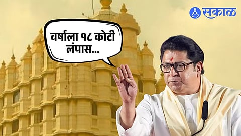 Raj Thackeray On Mumbai Siddhivinayak temple scam