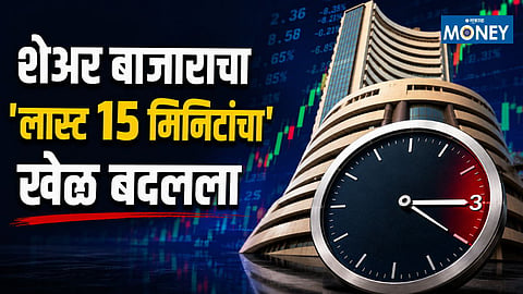 SEBI changes stock market closing process
