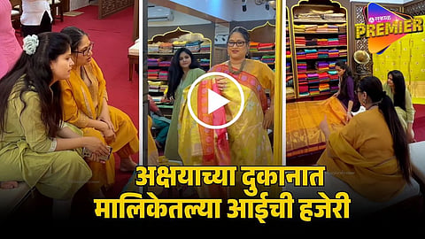 HARSHADA KHANVILKAR AT AKSHAYA DEODHAR SHOP