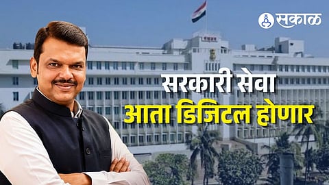 Maharashtra Govt Process Reengineering
