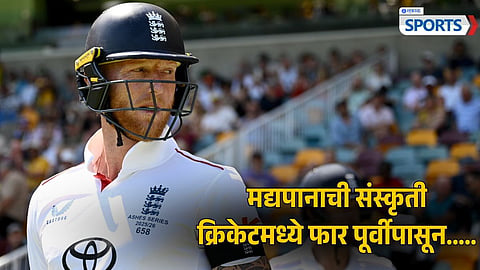 Ben Stokes On Cricket's Deep Rooted Drinking Culture