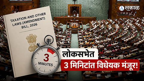 Lok Sabha Passes Tax Amendment Bill in Just 3 Minutes