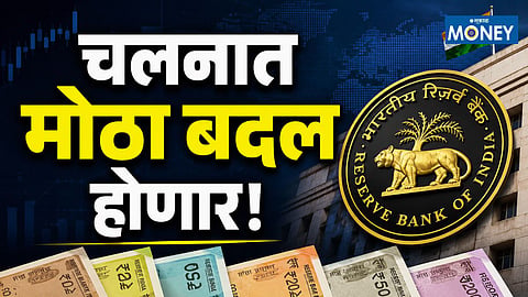 Plastic ₹10 and ₹20 Notes Soon RBI Governor Makes Big Announcement