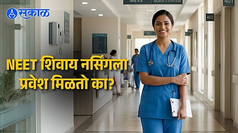 Is NEET Required For BSc Nursing? Eligibility, Rules, And Admission Process