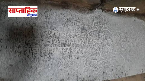 Kudal Stone Inscription