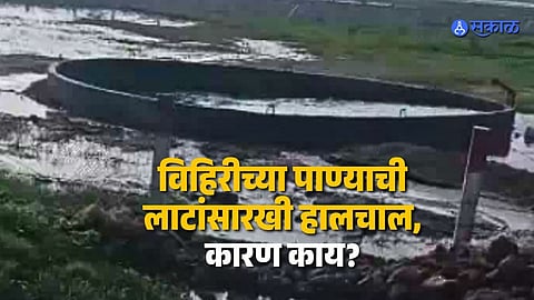 Mysterious Waves in Village Well