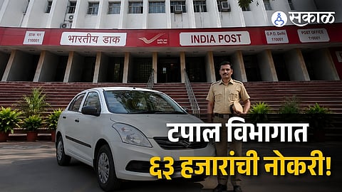 India Post Staff Car Driver Recruitment: Class 10 Pass Govt Job For Central Employees