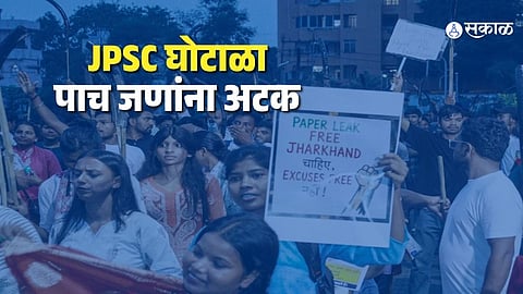 Jharkhand Paper Leak Scandal Five More Held CID Orders FSL Analysis of 1700 OMR Sheets in Major Probe