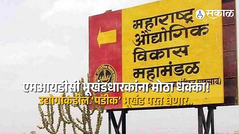 Maharashtra Government Targets Unused MIDC Land 5500 Acres to Be Reclaimed From Industrial Plot Holders