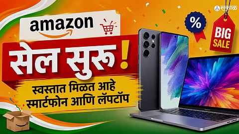 Amazon Freedom Sale 2026