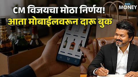 CM Vijay’s New Policy