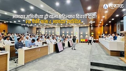 MLA Committee Reviews Ahmednagar Development Works as Only 8 of 27 Members Attend and Officials Face Possible Action