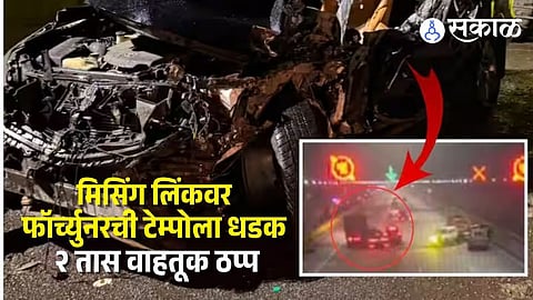 Missing Link Accident