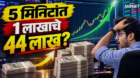 ₹1 Lakh Have Turned into ₹44 Lakh in 5 Minutes