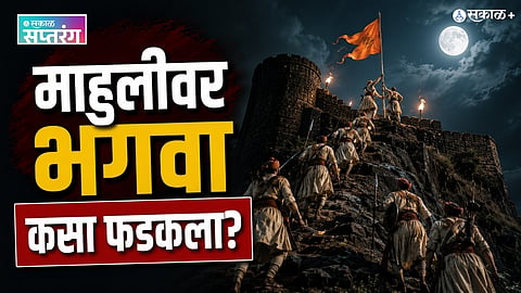 Shivaji Maharaj Fort Campaign