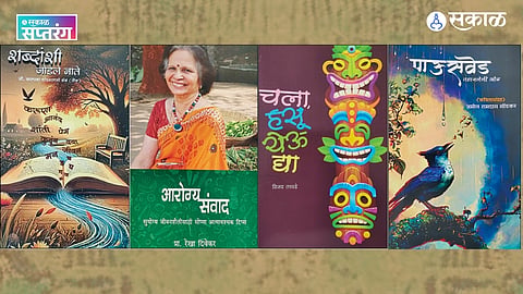 New Marathi Book