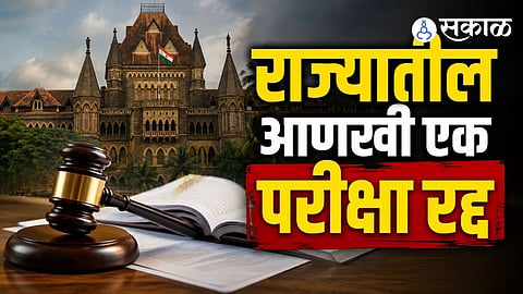 Court Clerk-Typist Exam Cancelled