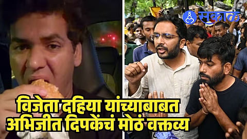 Abhijeet Dipke on Vijeta Dahiya Return