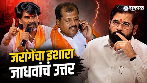 Manoj Jarange Patil reacts to the Parbhani farmer meeting involving Eknath Shinde and Bandu Jadhav