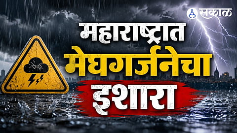Maharashtra Rain Alert