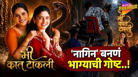 SANIKA MOJAR