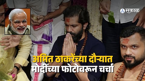Amit Thackeray Visits Government Polytechnic College in Pune