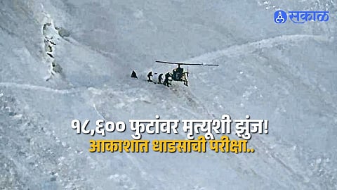 Ladakh Army Rescue Mission at 18600 Feet Saves Injured Person as Pilot Lands Helicopter on One Skid on Steep Slope