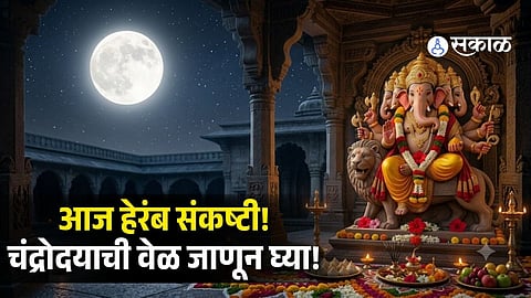 Heramba Sankashti Chaturthi 2026