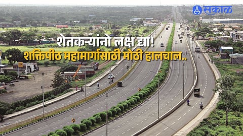 Shaktipeeth Highway Joint Measurement In Solapur From September 15 To Record Affected Land Trees Wells Houses And Borewells
