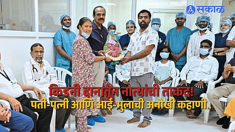 Kidney Donation and Successful Transplant Surgery Inspiring Family Story of Husband Wife and Mother Son Saving Lives and New Hope