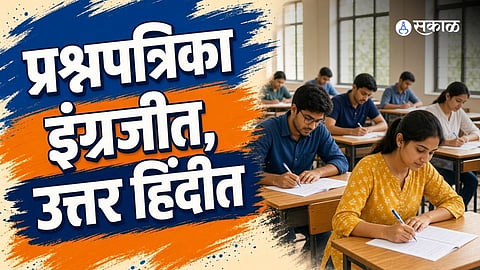 MBA Exam