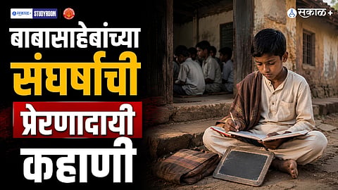 Dr Babasaheb Ambedkar Life Story