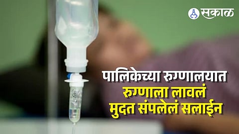 Vashi Hospital Expired saline administered