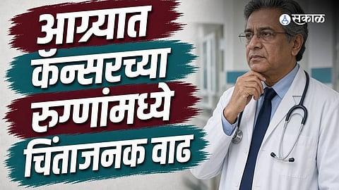 Agra Cancer Cases