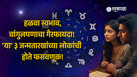 Numerology Alert: 3 Birth Dates That Are Most Likely to Be Cheated by Clever People