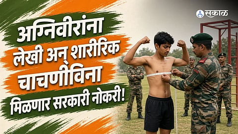 Agniveer Jobs Uttarakhand