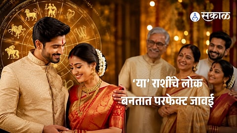 Best Son in Law Zodiac Signs in Rashi Bhavishya Prediction