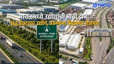 Maval Gets Major Industrial Push With 366 Hectare MIDC Area Planned for Defence Firms GCC Companies and New Jobs