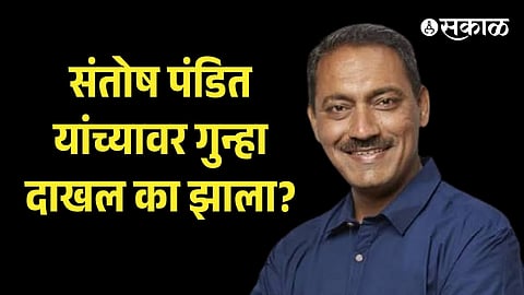 Santosh Pandit Pune arrest
