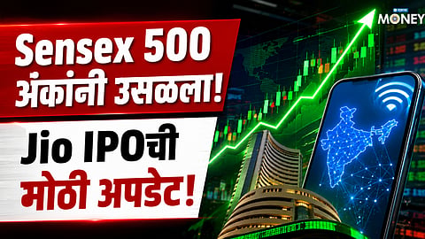 Jio IPO