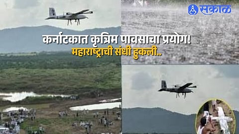 Artificial Rain Experiment In Karnataka Maharashtra Faces Delay Experts Explain Why Cloud Seeding Is Not Possible This Year